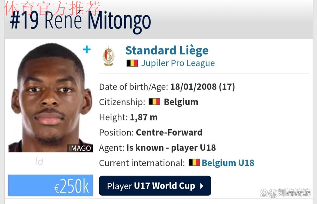 尤文米兰追逐17岁未来之星,伊尔迪兹入围环足奖最佳新星评选 尤文米兰追逐17岁未来之星,伊尔迪兹入围环足奖最佳新星评选