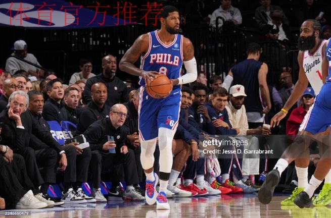 NBA常规赛76人110-108险胜快船 德拉蒙德砍下14分18篮板1抢断