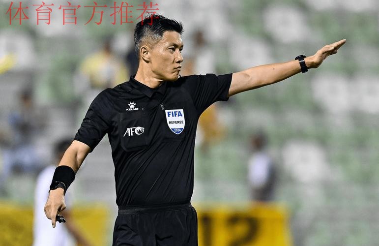 沈寅豪领衔中国裁判组执裁U-23亚洲杯半决赛