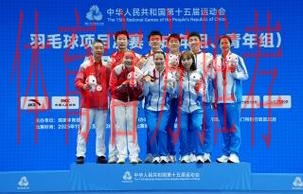 雅思组合职业生涯告别战 十五运会羽毛球混双摘金