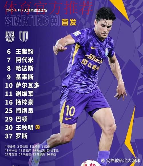 2019-2020五超联赛第十七轮综述