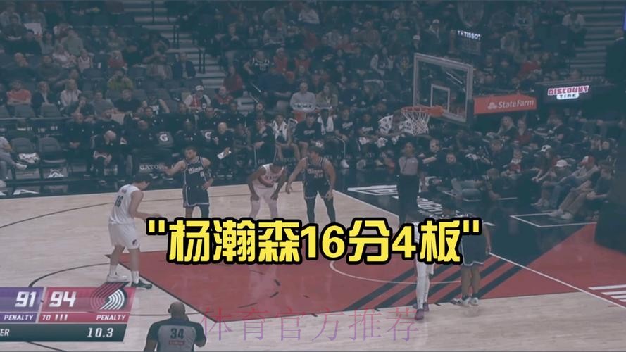 5连胜终结！杨瀚森DNP，阿夫迪亚25分，开拓者114-123不敌尼克斯