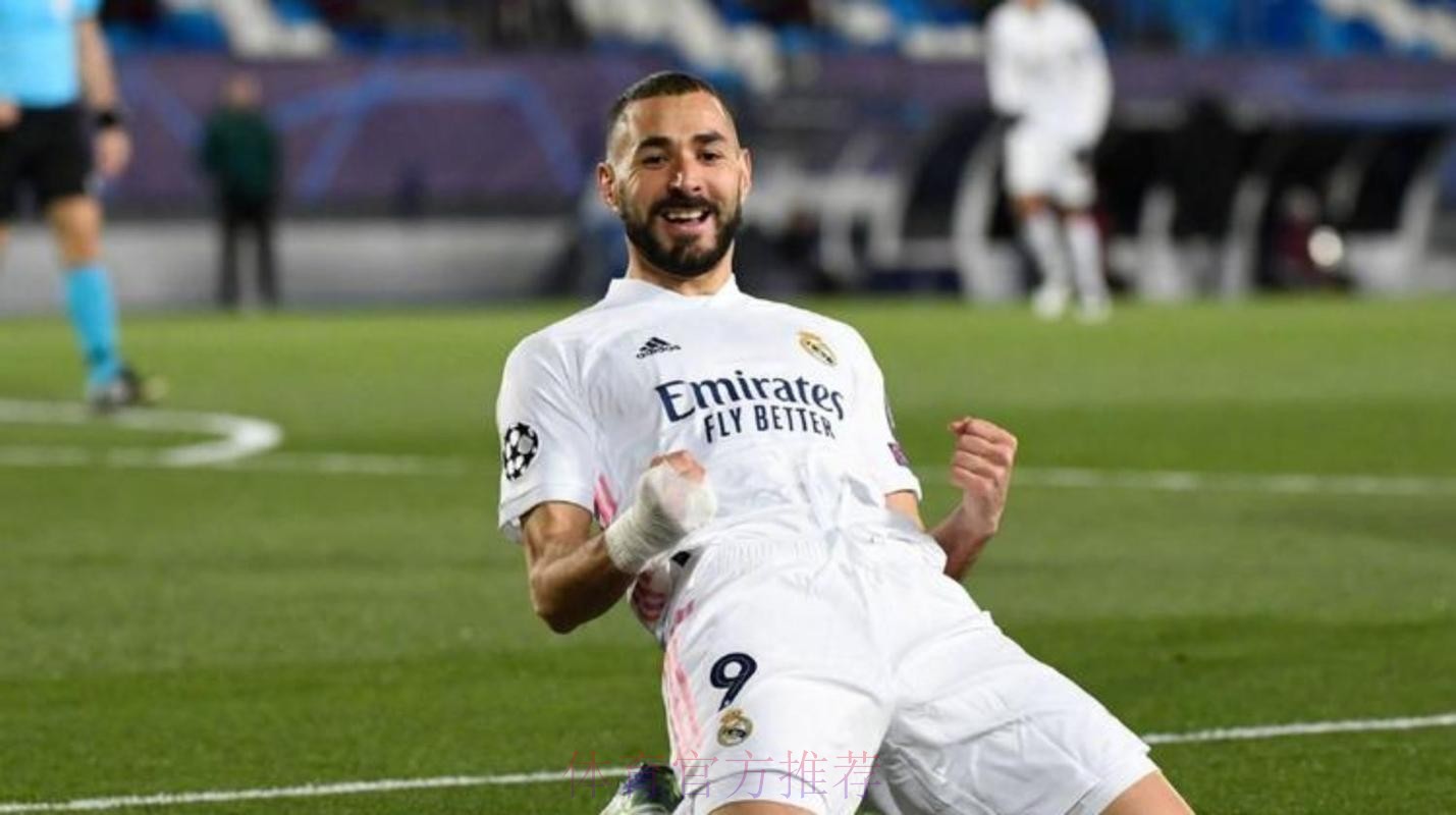 皇马即将续约本泽马至2023年 解约金达10亿欧元