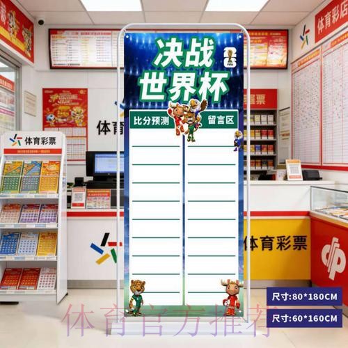 2026世界杯预测APP下载官方 2026世界杯预测APP下载官方